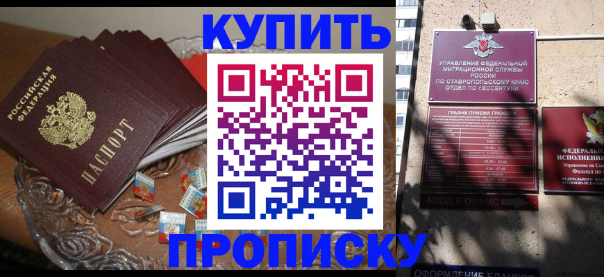 временная регистрация для всех в Киришах