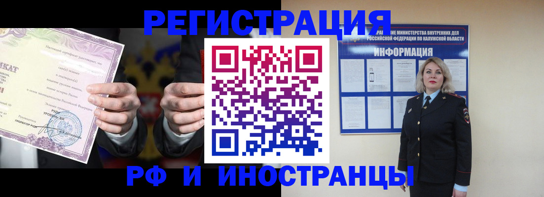 прописка для кредита в Киришах