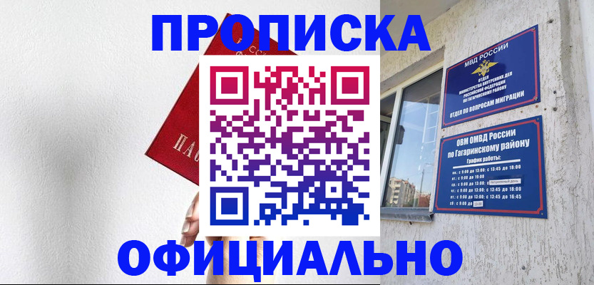 найти адрес прописки в Киришах