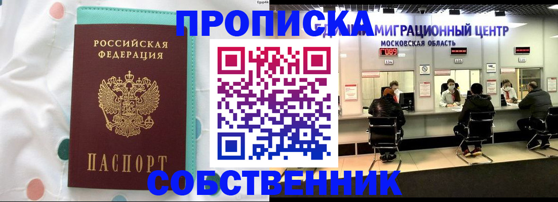 прописка в квартире в Киришах