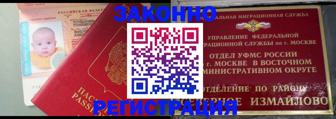 прописка регистрация в Киришах