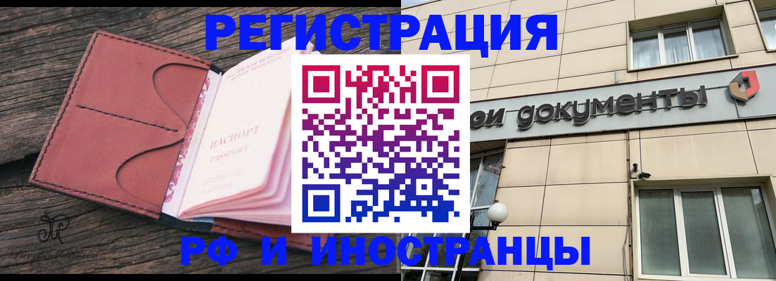 прописка для кредита в Киришах